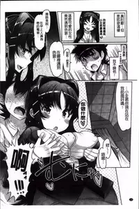 [EBA] Nyuunyuu [Chinese]