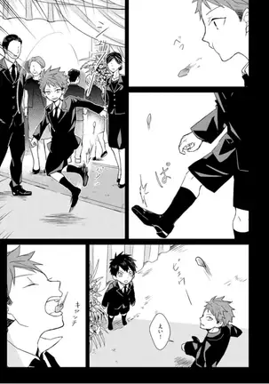 Kioku no Kaibutsu - Volume 1