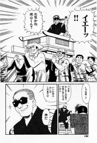 [Heaven-11] Oubaitouri