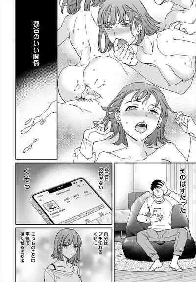 COMIC Tsuyahime Vol. 004