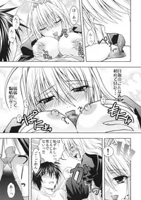 [Studio Wallaby (Shizaki Masayuki)] Kuma to Mizu ga Awasari Saikyou (Sekirei)