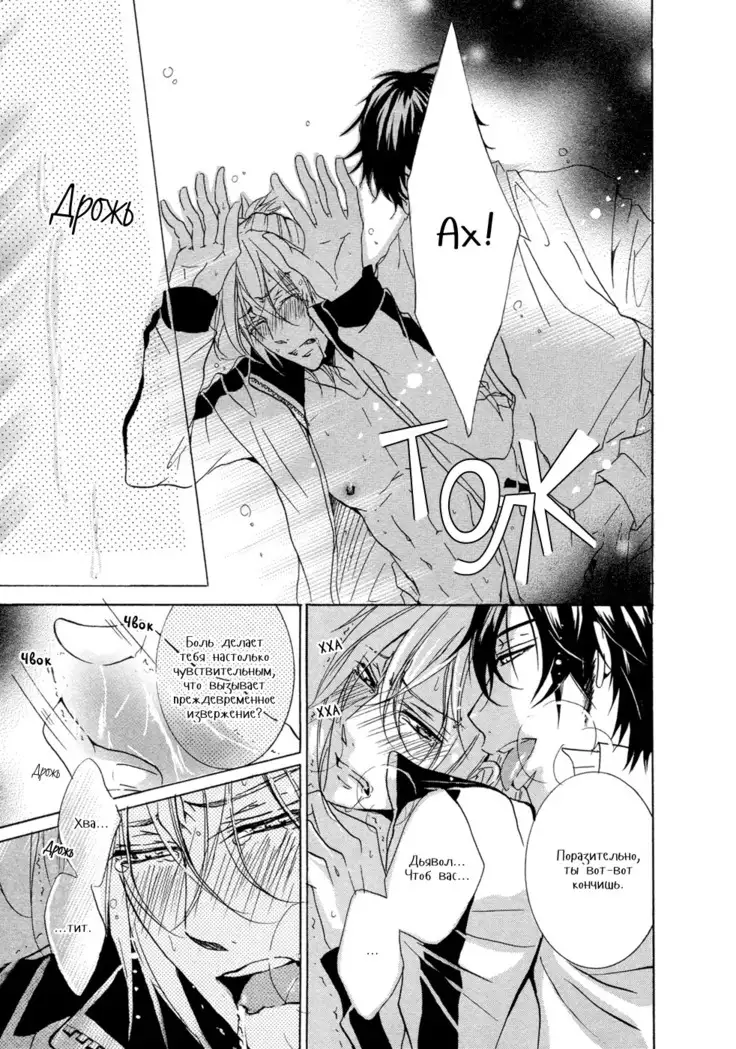 Seiai Reizoku Ecstasy