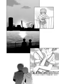 [Unno Hotaru] Alice no futatsu no kao Chuu [Digital]