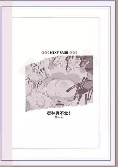 Nikurin mesu ochi akume jigoku