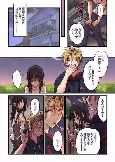 [Hibiki Mio] Even if you call it love 01-23