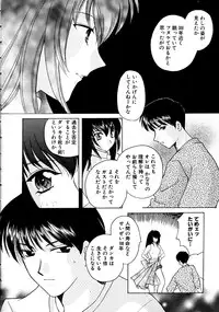 [Kouno Yukiyo] Hoshi Ni Miru Yume