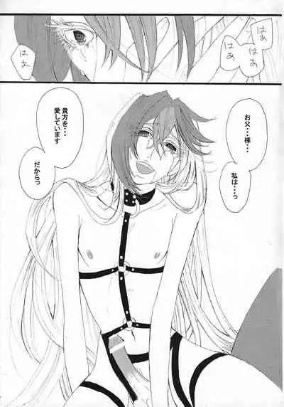 (Sennen Battle Phase 5) [skyscraper] Shokuzai (Yu-Gi-Oh! ZEXAL)