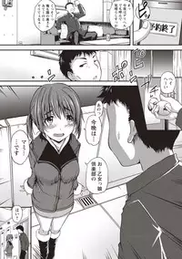 Jimi-kei Mukukko, Hatsujouchuu!