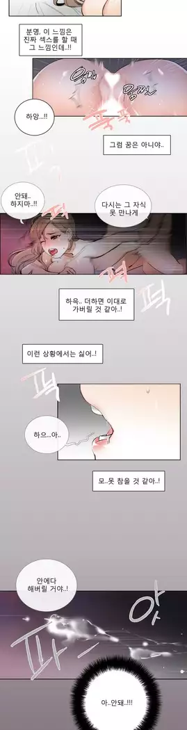 Talk to Me Ch.0-39
