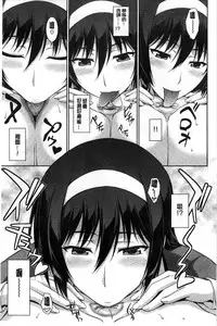 Boku wa Anata ni Wan to Naku