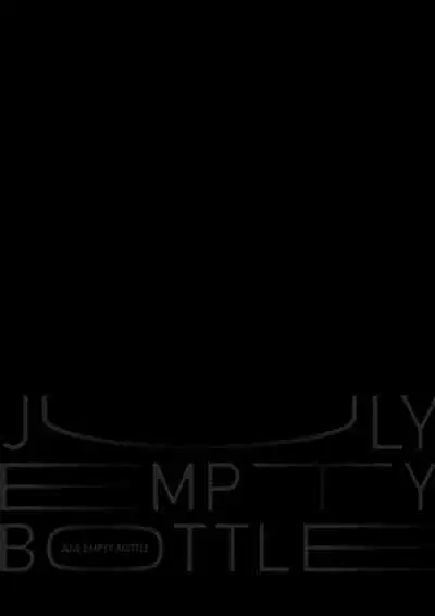 JULY EMPTY BOTTLE Vol. 1