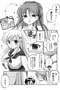 Young Champion Retsu Vol.18