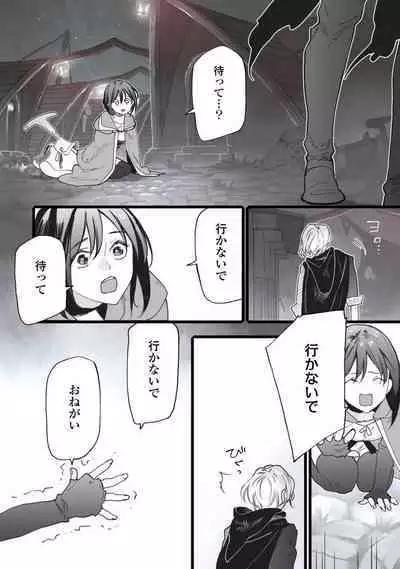 [Oyanu] Koisuru Himon no Senshi-Tachi 1-6