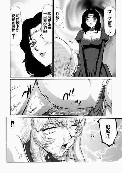 Nise DRAGON BLOOD! 21.