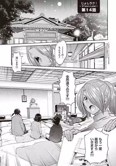 Joshi Luck! 2 Years Later 3 & 4