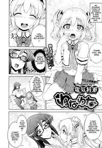 [Denki Shougun] Trap Trap