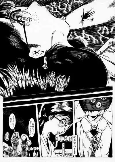 megane shojo no kuro