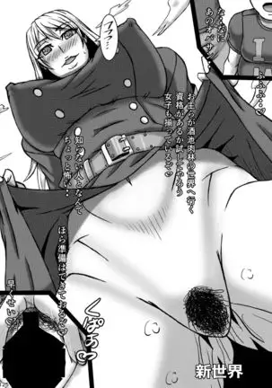 Akatsuki Blitzkampf & EN-1 Perfekt Welt Gangbang Anthology