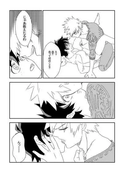 Kimi o Wasurete Gomen ne