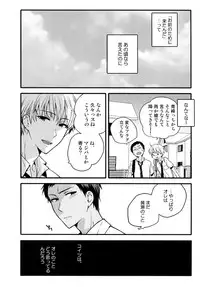 (C88) [QQaid (Nekoyama Kuro)] Jukebox #03 (Kuroko no Basuke)