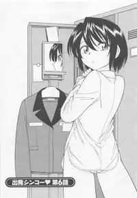 [Charlie Nishinaka] Shuppatsu Shinko