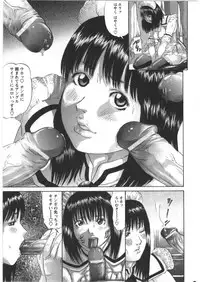 [Shinjima Saki] Furachi