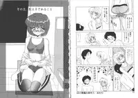 [Miyamoto Rumi] Koakuma no Jouken