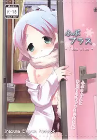 [Pinky☆Crown (Nanahoshi Suama)] Fubu Plus (Inazuma Eleven)