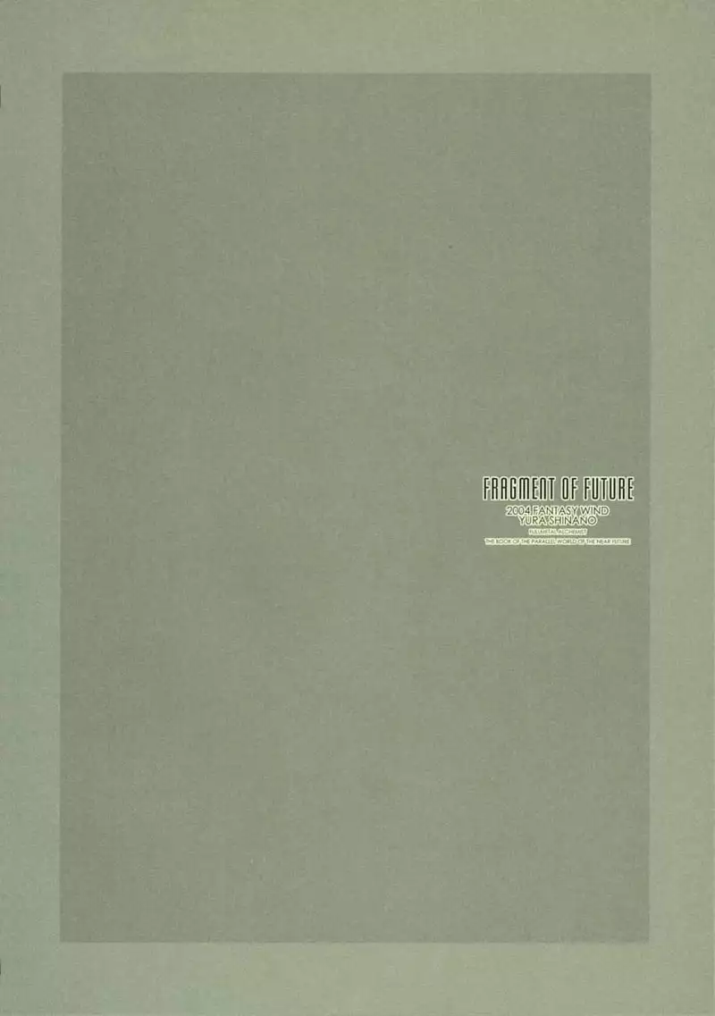 Fullmetal Alchemist - Fragment of Future