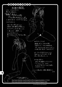 [Puriori-Soft] Kidnaper 0002 (Pastel Note)