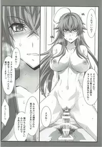 (C92) [STUDIO TRIUMPH (Mutou Keiji)] SPIRAL ZONE (Highschool DxD)