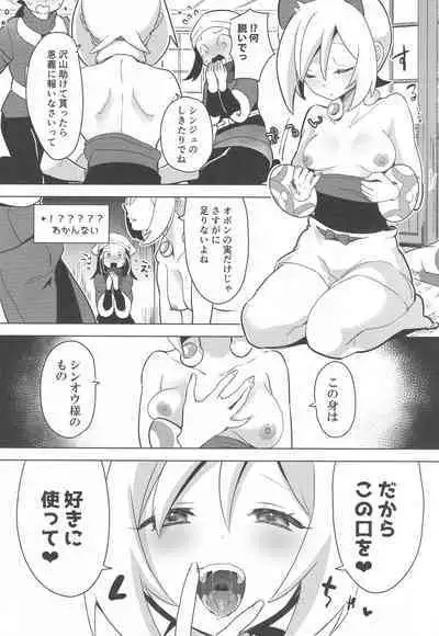 Himitsu no Yoru o Goshoukai