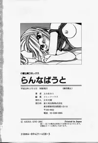 [Eno Akira] Run About