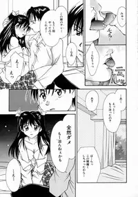 [Setsuna] Love Manual