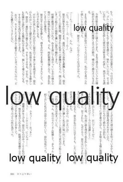 キスより早いプロポーズ