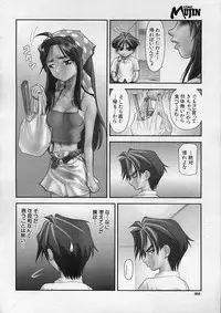 COMIC MUJIN 2001-12
