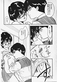 [Date Fujiaki] Kodomo janai mon!