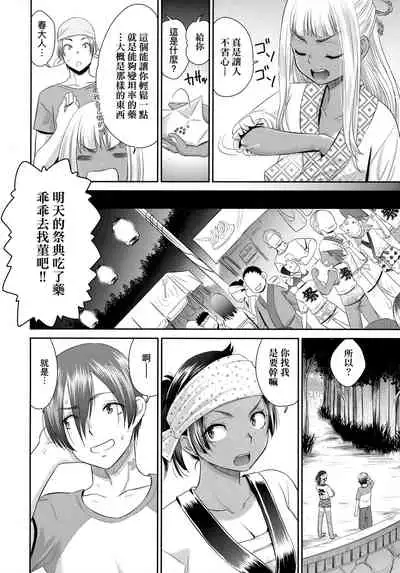 Etsuraku no Miko | 悅樂的巫女