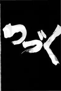 [ChaChaCha Brothers & Rupinasu Touzokudan] Gin Rei Hon 2 (Giant Robo)