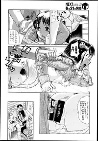 COMIC LO 2013-07 Vol. 112