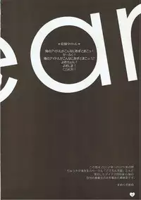 (C90) [L.L.MILK (Sumeragi Kohaku)] hearts! (THE IDOLM@STER)