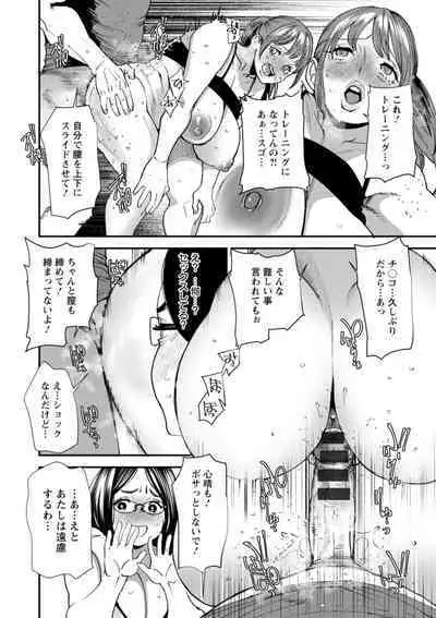 Potchari hitodzuma shimai no inran sekusasaizu