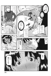 [Ikegami Tatsuya] Onee-chan to issho