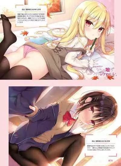 Dengeki Moeoh 2022-12