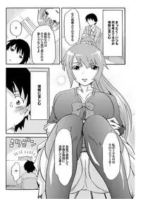 [Mu-min] Chichin Purin Purin