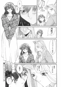 [OKAWARI] Panic Plus Alpha (α)