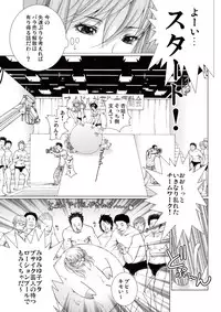 [Ichitomo Kazutomo] Bishoujo Idol o Muke 3 [Digital]