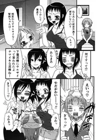 Jun-ai Kajitsu 2006-11