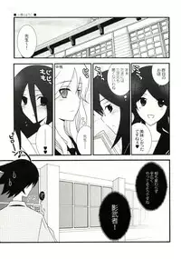 (SC45) [Iranshiki (Ichie Ryouko, Kojima Aya)] Zetsubou Big Bang (Sayonara Zetsubou Sensei)