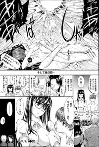 COMIC Shitsurakuten 2013-04